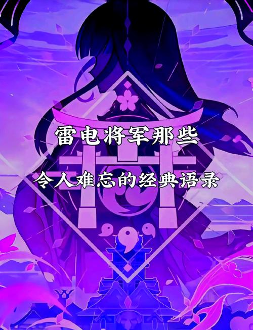雷电将军的惩罚冷狐版最新版本更新内容与特点