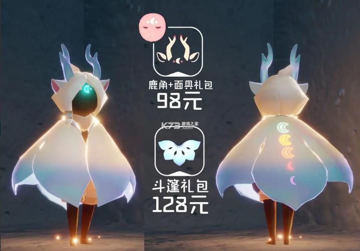 光遇全物品北觅免资格