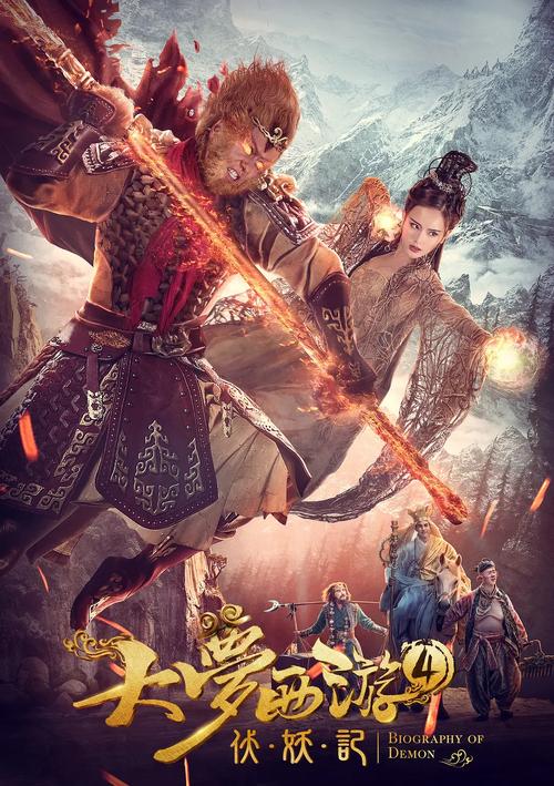 大梦西游4伏妖记无限阅读币版截图
