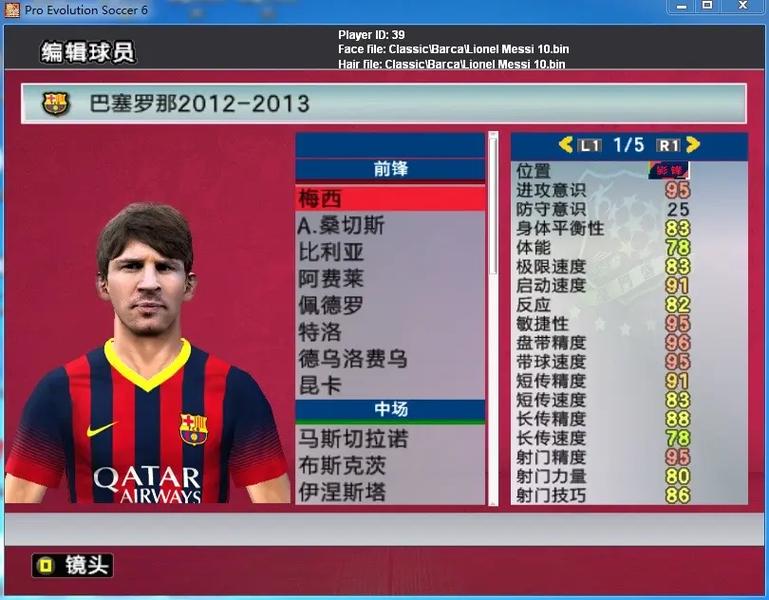 实况10PES6补丁价格表