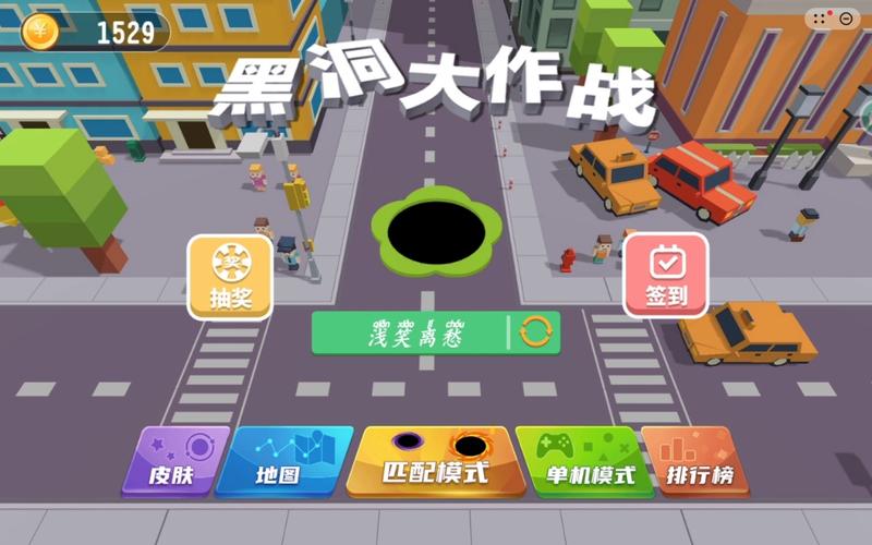 打开黑洞大作战