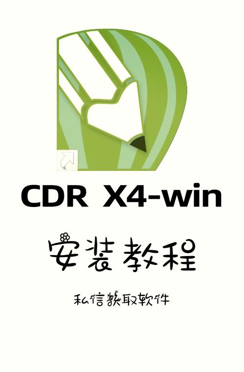 美化包框架安装
