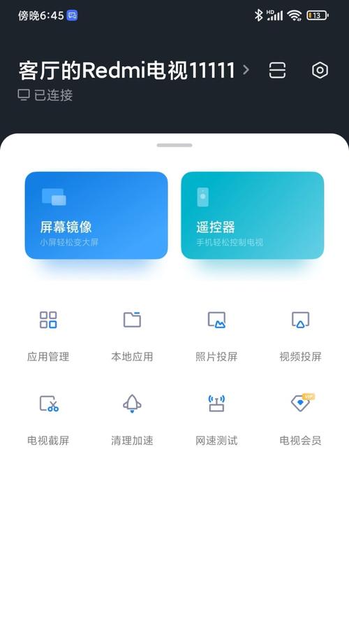 小米电视助手官方