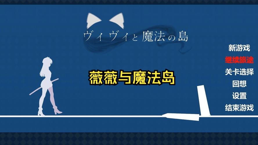 薇薇与魔法岛官方cg蓝色版无广告免费截图