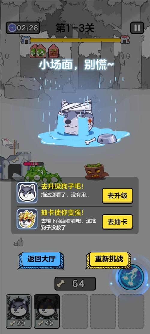 狗头大作战修改游戏内置菜单中文字幕