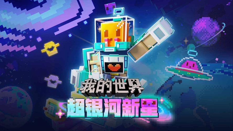 我的世界网易版首页音乐