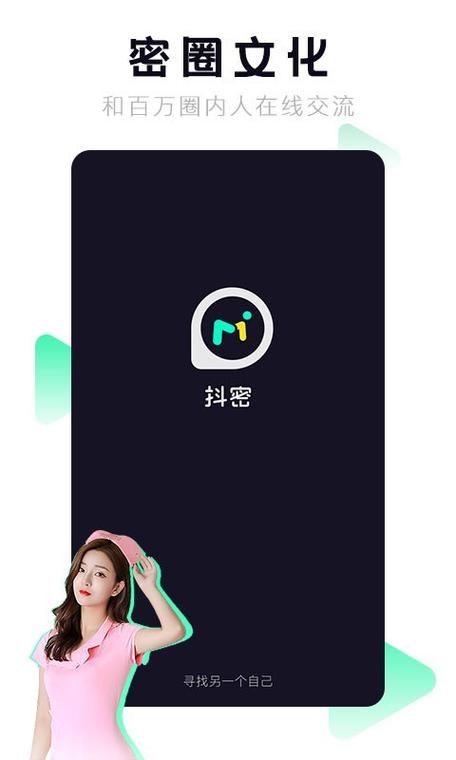 抖密app官网