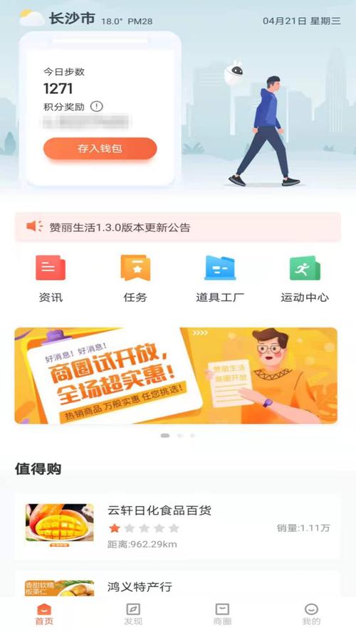 赞丽生活APP涉嫌诈骗红包版图标