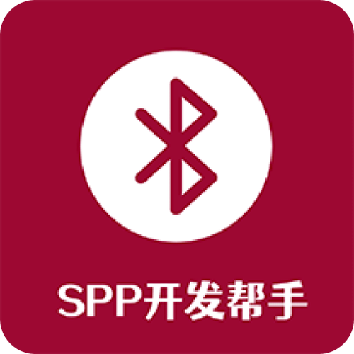 spp蓝牙串口调试助手