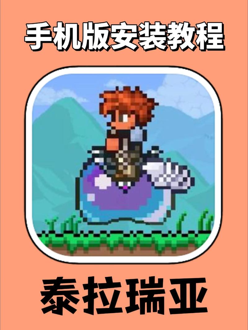 泰拉瑞亚修改器手机版