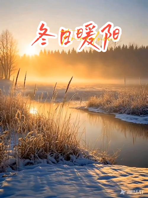 初冬暖阳安装2022免费版