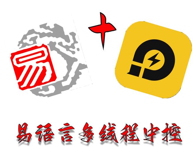 易语言最新版本号