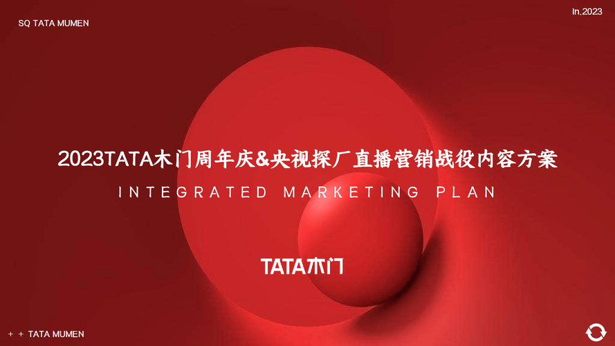 tata直播国际版