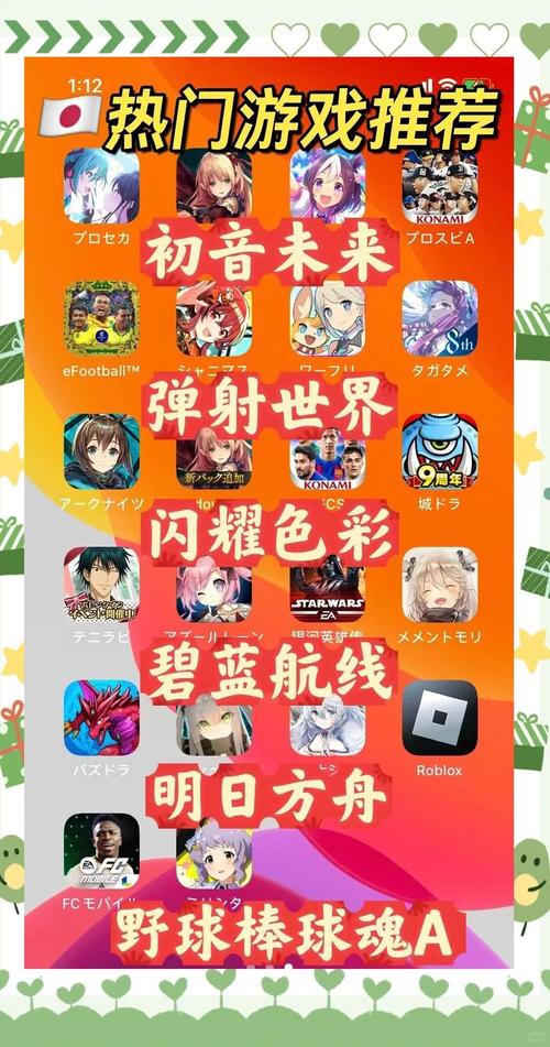 日本18款游戏手游安卓版