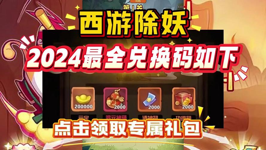 西游除妖无限内购版聚合盒子截图