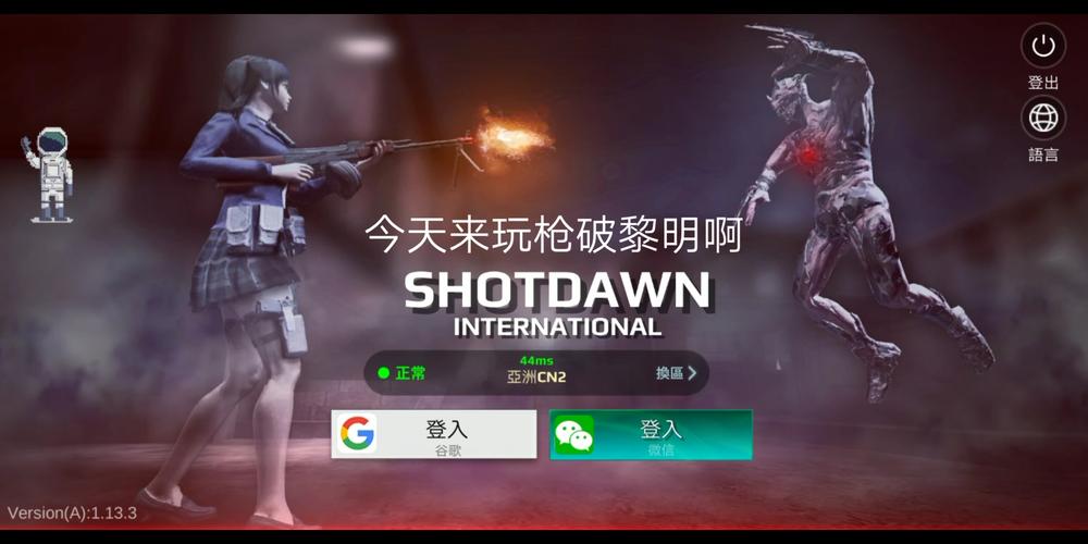 枪破黎明ios版本剧情辅助