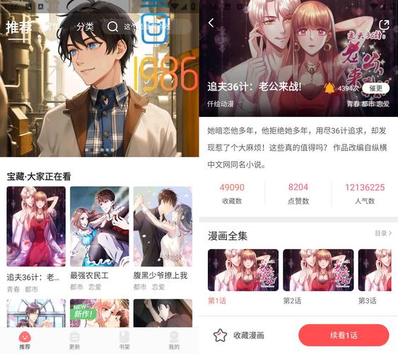 聚合漫画屋无广告版纯净无广告版