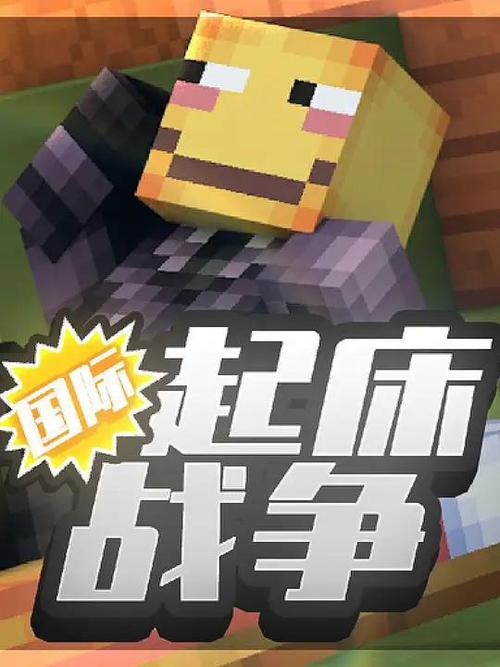 起床战争辅助器
