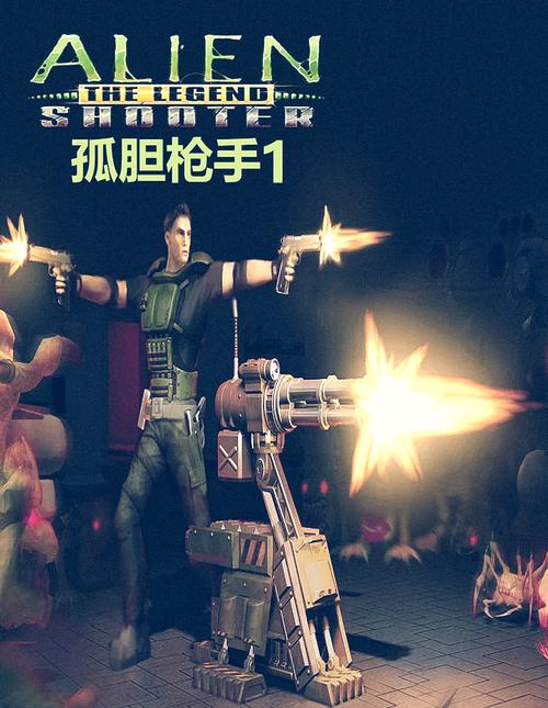 孤胆英雄6单机游戏大全