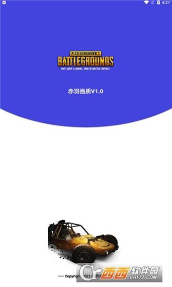赤羽画质美化包