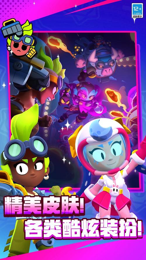荒野乱斗彩虹服魔改版正版