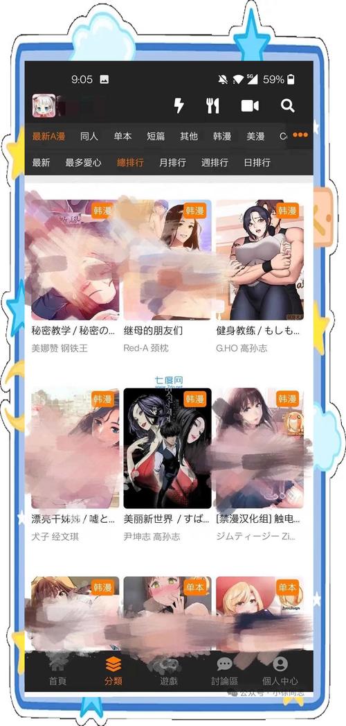 JMCOMIC18CMICAPKJMCOMICMICAPK截图