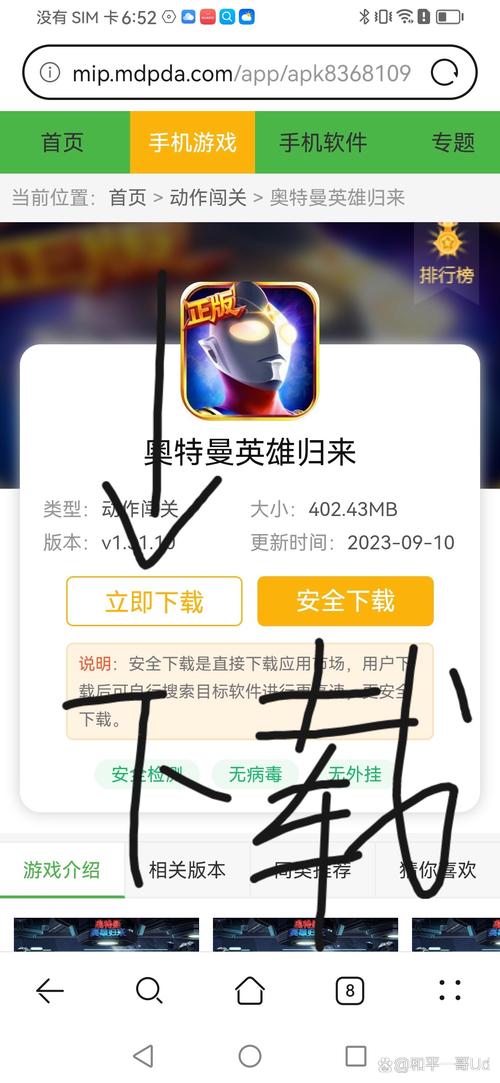 奥特曼英雄归来内购破解版国际版