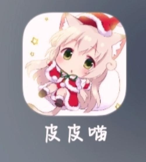 皮皮喵lite漫画