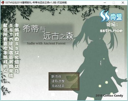 希蒂与远古之森安卓汉化版截图