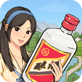 我的酒厂赚钱版