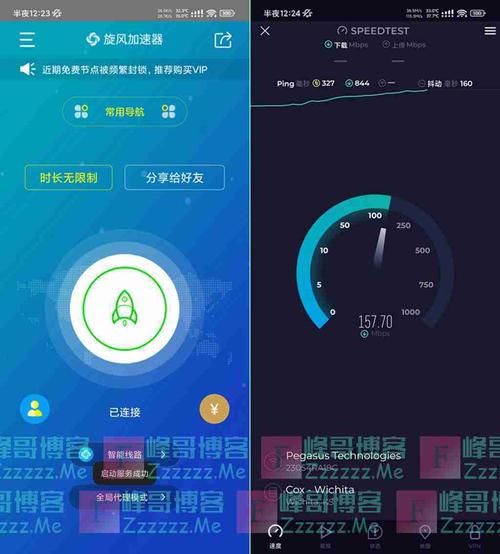 旋风加速器旧