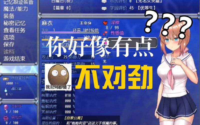 魔法少女麻衣御光汉化版纯净版