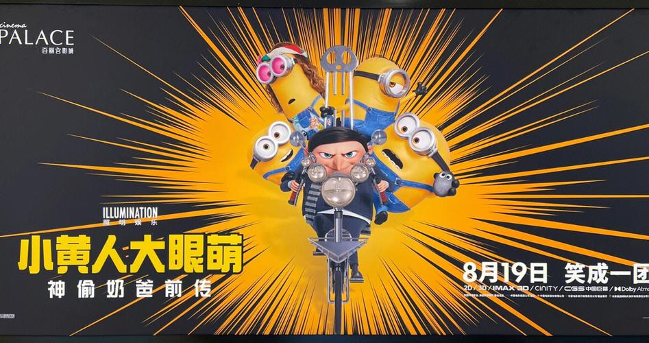 小黄人大眼萌游戏最新版本图标