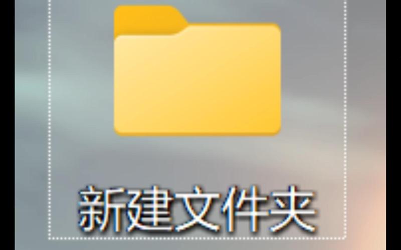 新建文件夹3图标