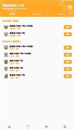 小雷吃鸡画质大师红其视频截图