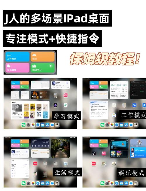 免费一键开启平板视角