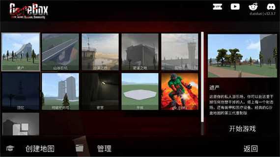 g沙盒仇恨内置菜单模组图标