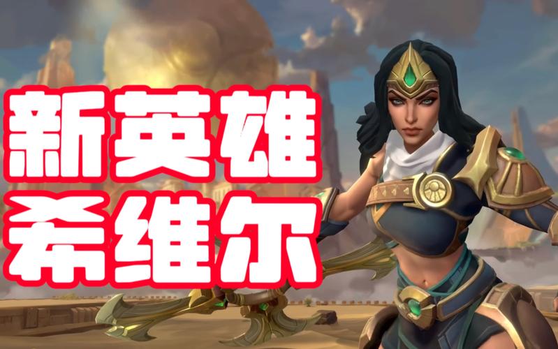 希维尔的奴隶生活手游魔改版ios