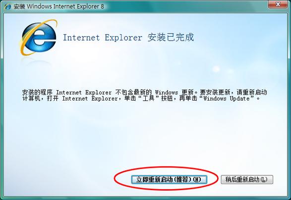 IE8浏览器最新版本更新内容详解脱机辅助