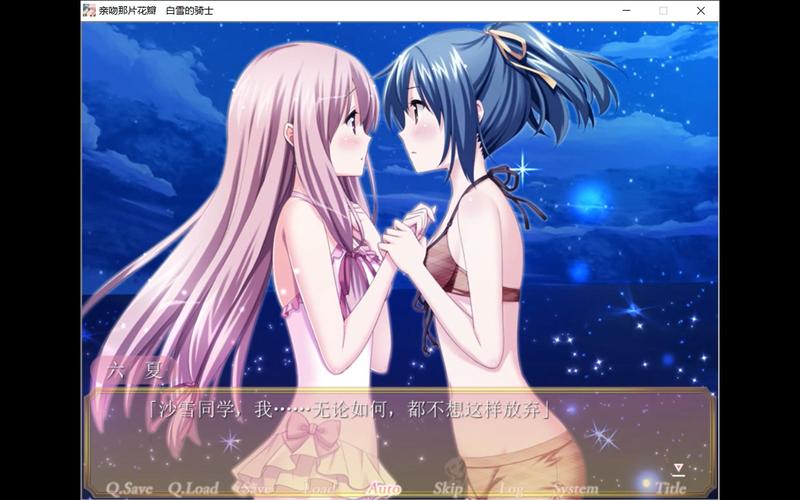 花吻在上galgame手游最新正版