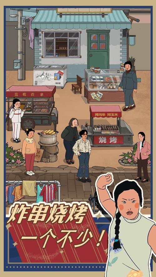 王蓝莓的小卖部内置菜单免费无限制版截图