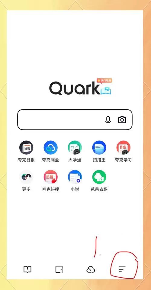 夸克没有密码登录选项