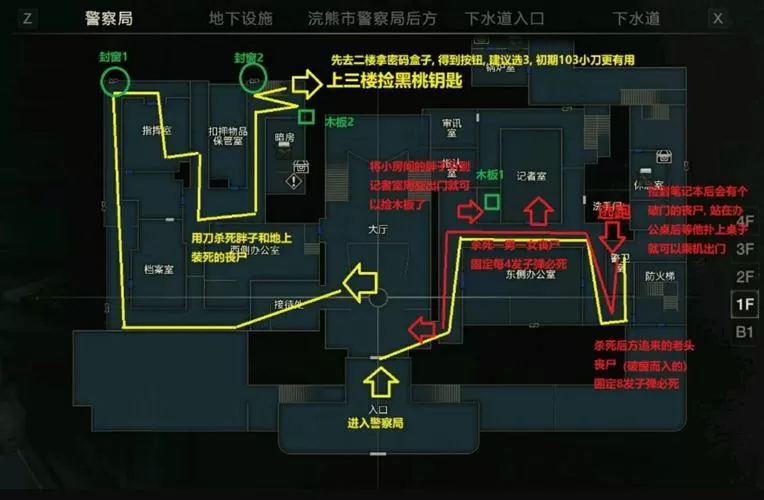 生化危机2怎么拿到绿花钥匙