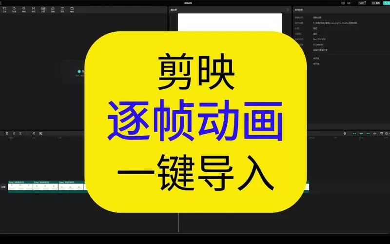 剪映怎么逐帧剪辑截图
