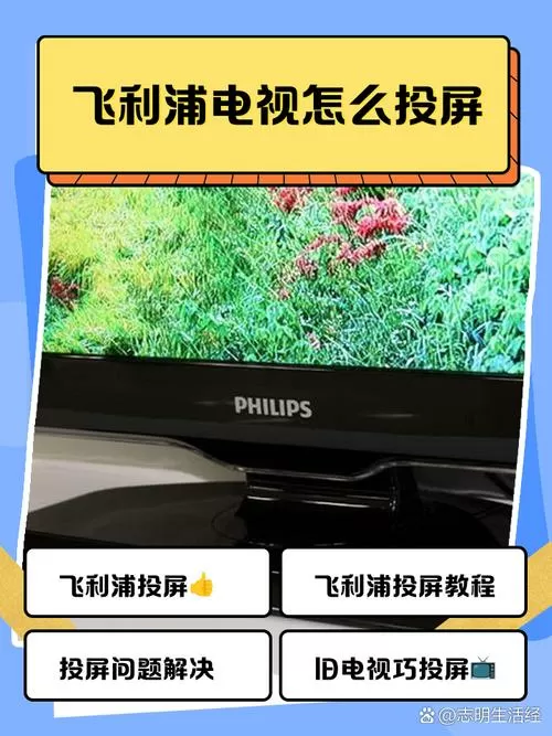 飞利浦投影仪怎么连wifi