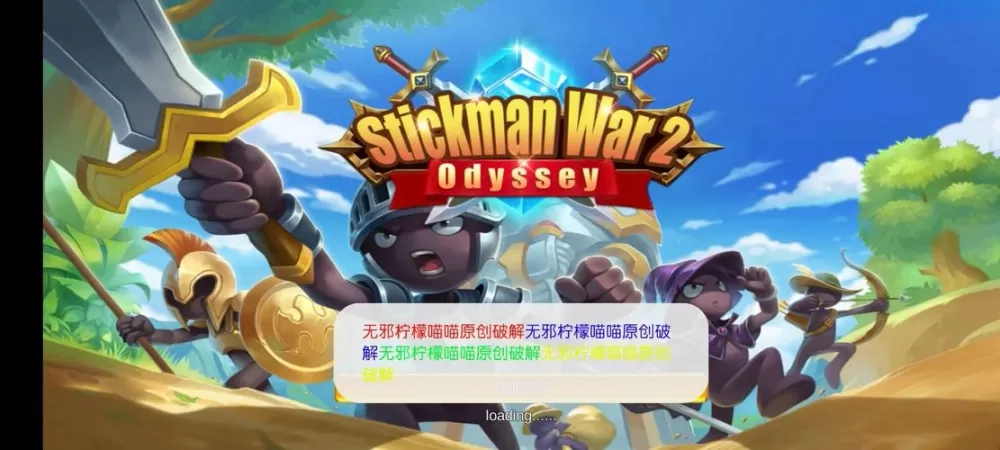 火柴人2奥德赛无限钻石金币