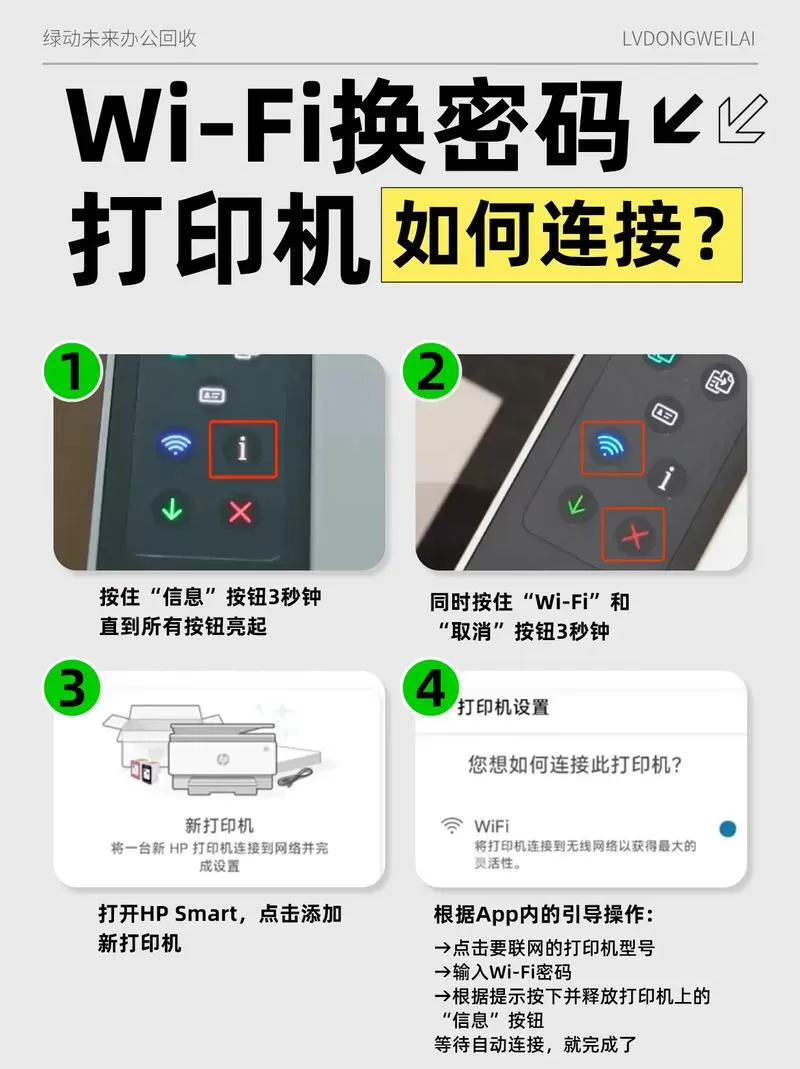 打印机密码怎么解除