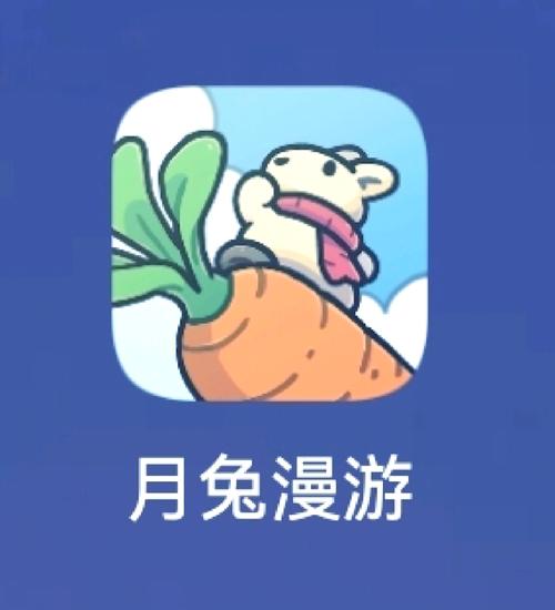 月兔漫游兑换码
