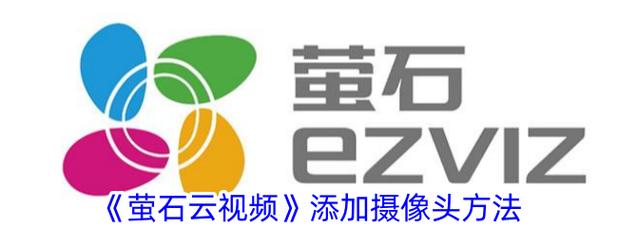 萤石添加设备流程