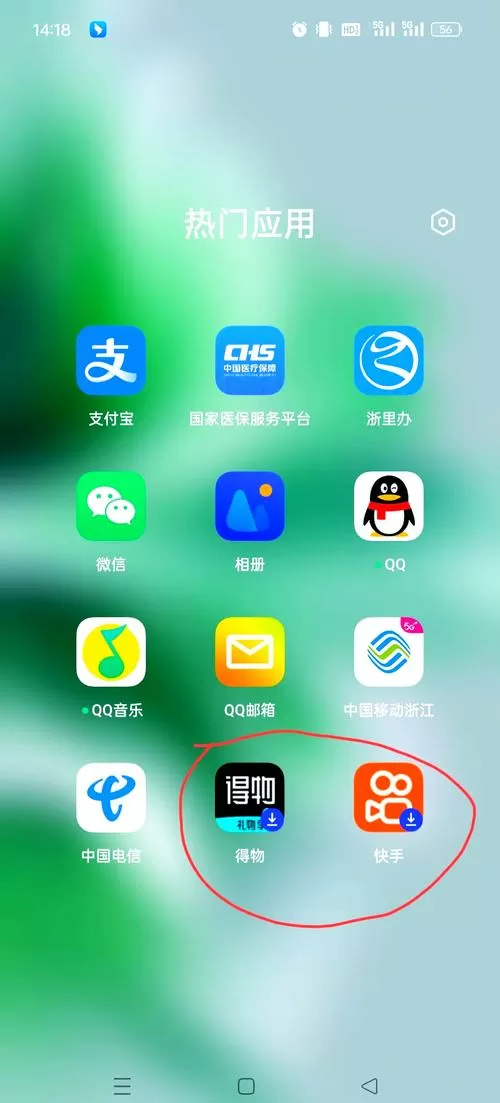 oppo手机点到广告自动下载怎么办截图